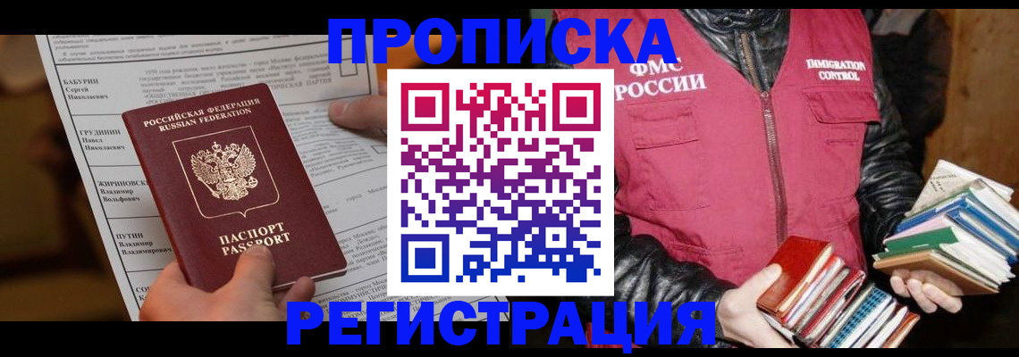 временная регистрация гарантия в Котельниче