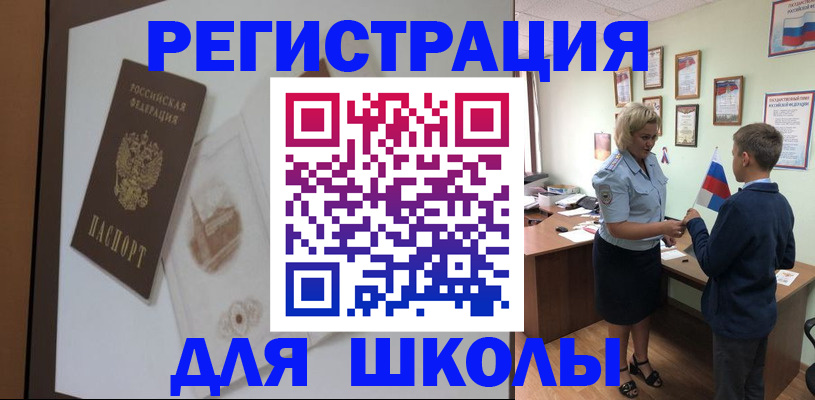 прописка в квартире в Котельниче