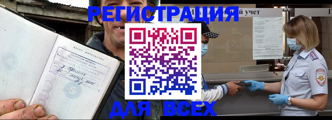 купить прописку в Котельниче