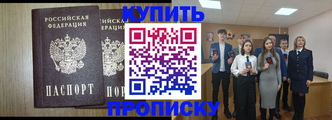 временная регистрация надежно в Котельниче